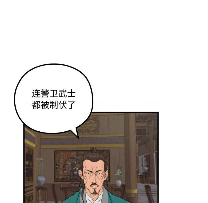 剑魔 剑魔-剑魔 第25话 第7页
