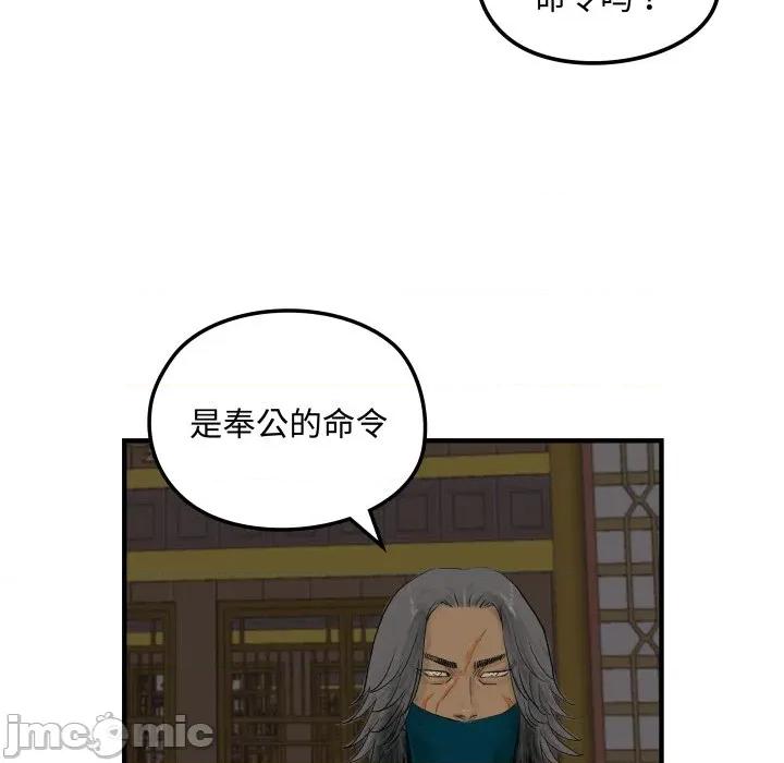 剑魔 剑魔-剑魔 第25话 第10页