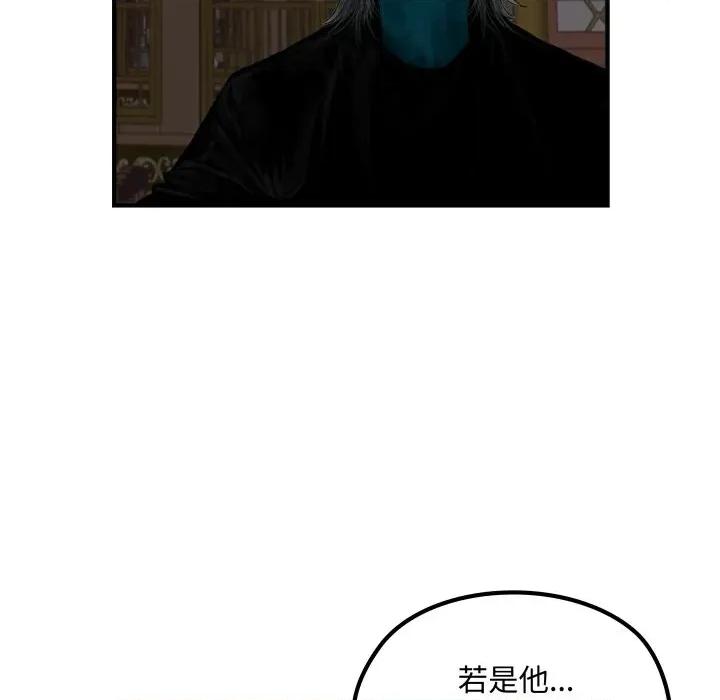 剑魔 剑魔-剑魔 第25话 第11页