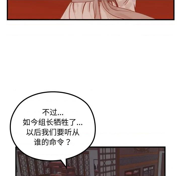 剑魔 剑魔-剑魔 第25话 第13页