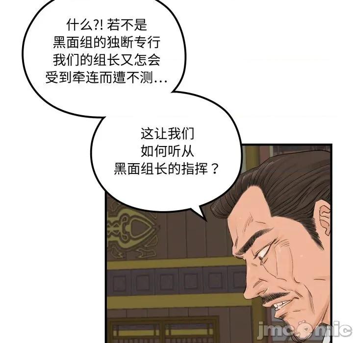 剑魔 剑魔-剑魔 第25话 第15页