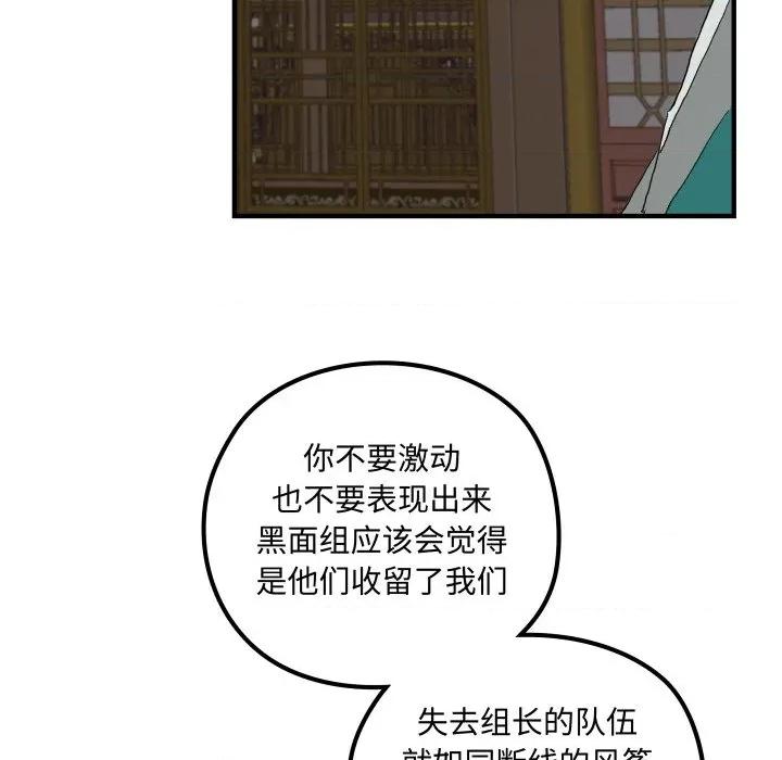 剑魔 剑魔-剑魔 第25话 第16页