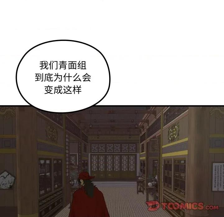 剑魔 剑魔-剑魔 第25话 第18页