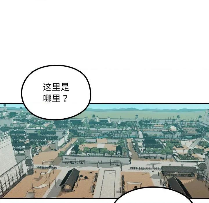 剑魔 剑魔-剑魔 第25话 第27页