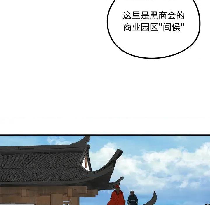 剑魔 剑魔-剑魔 第25话 第28页