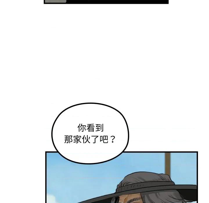 剑魔 剑魔-剑魔 第25话 第33页