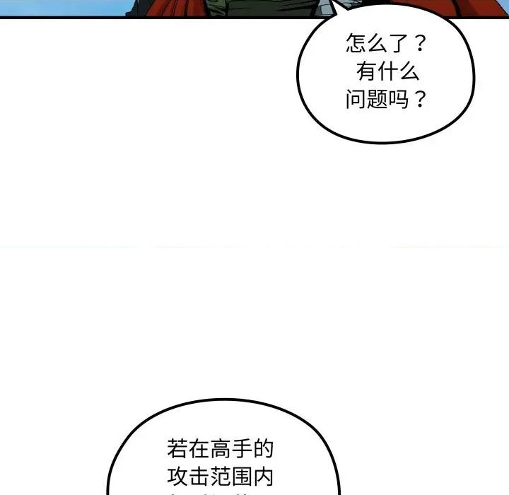 剑魔 剑魔-剑魔 第25话 第37页