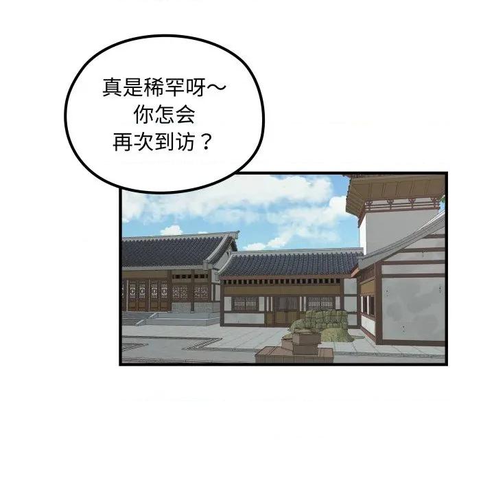 剑魔 剑魔-剑魔 第25话 第43页