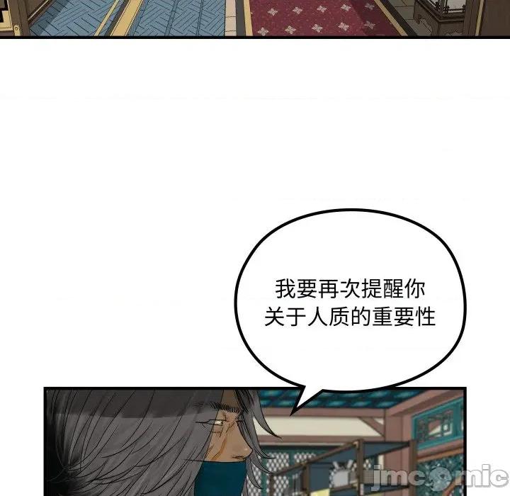 剑魔 剑魔-剑魔 第25话 第45页