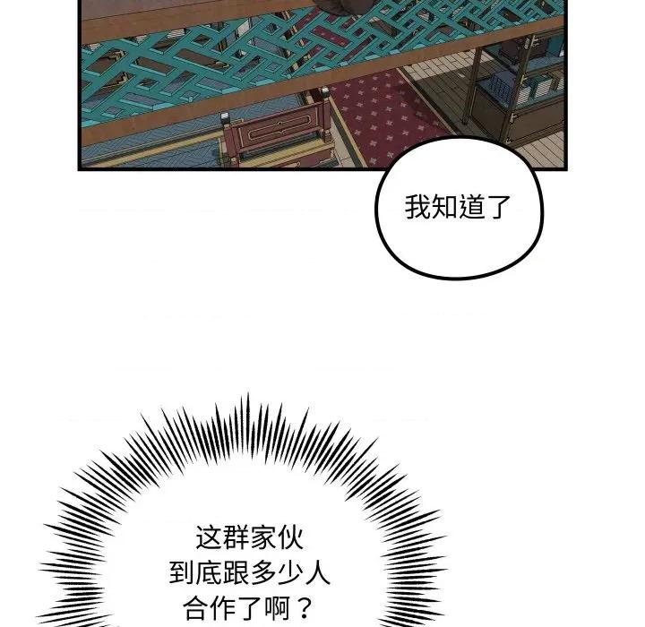 剑魔 剑魔-剑魔 第25话 第49页