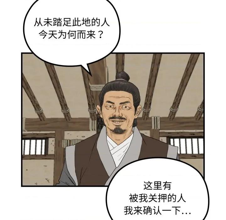 剑魔 剑魔-剑魔 第25话 第58页
