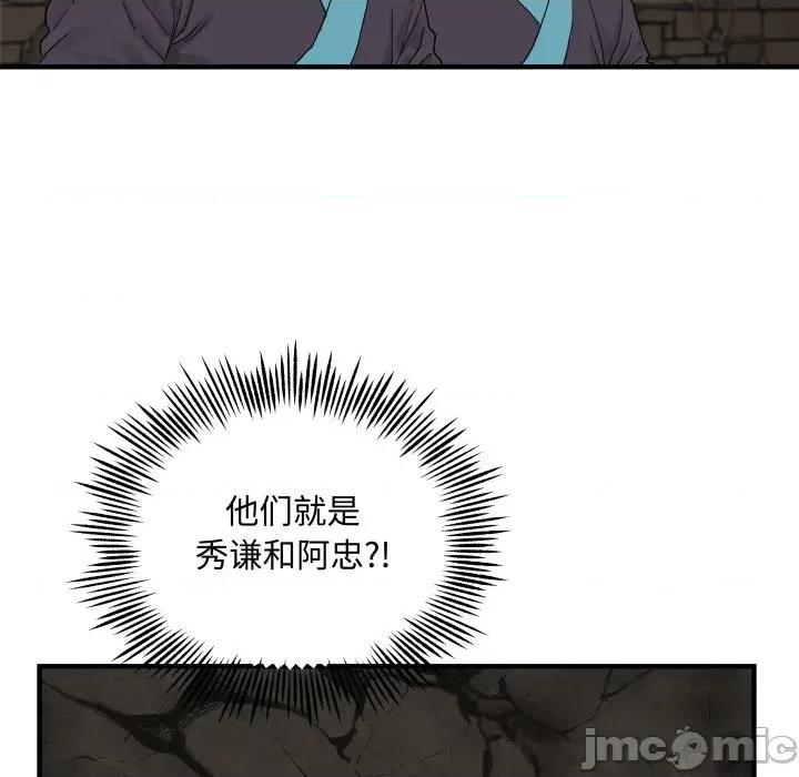 剑魔 剑魔-剑魔 第25话 第70页