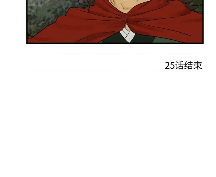 剑魔 剑魔-剑魔 第25话 第94页