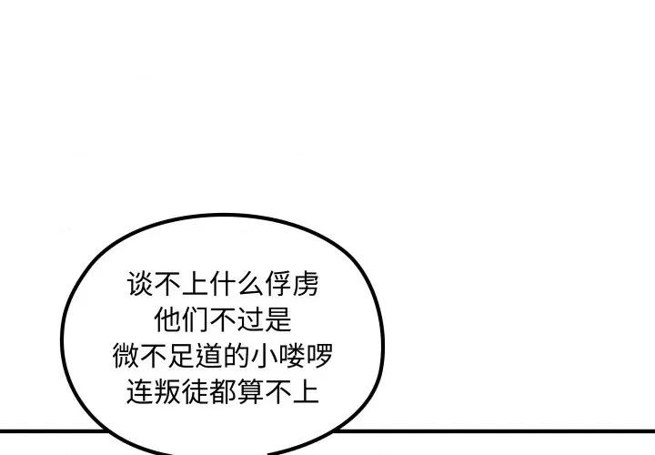 剑魔 剑魔-剑魔 第26话 第4页