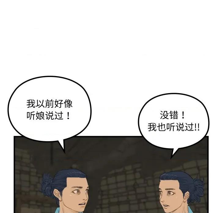 剑魔 剑魔-剑魔 第26话 第9页