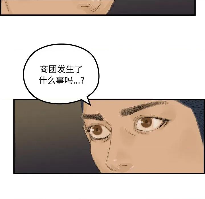剑魔 剑魔-剑魔 第26话 第19页