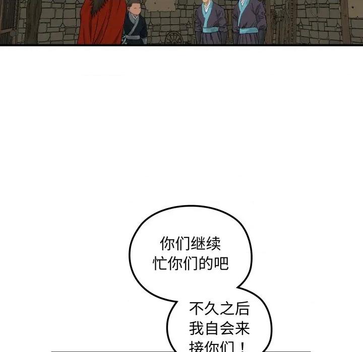剑魔 剑魔-剑魔 第26话 第21页