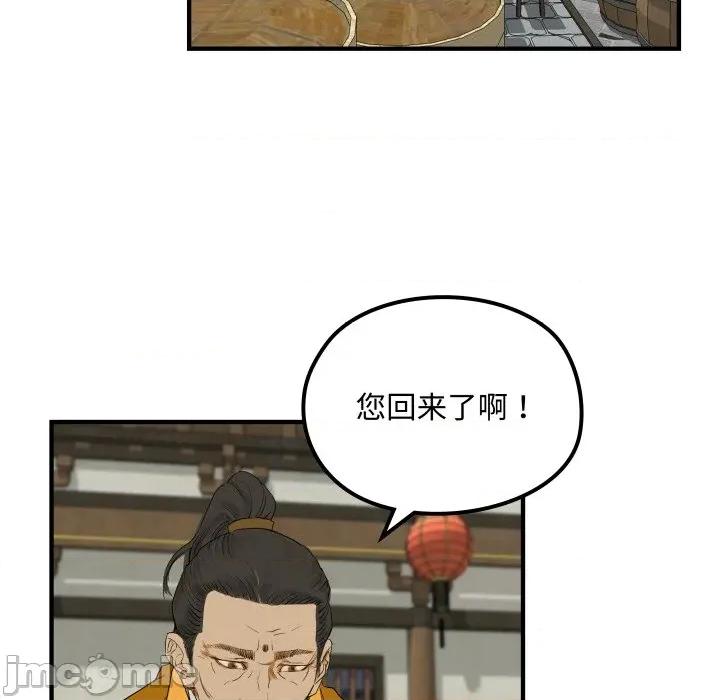 剑魔 剑魔-剑魔 第26话 第25页