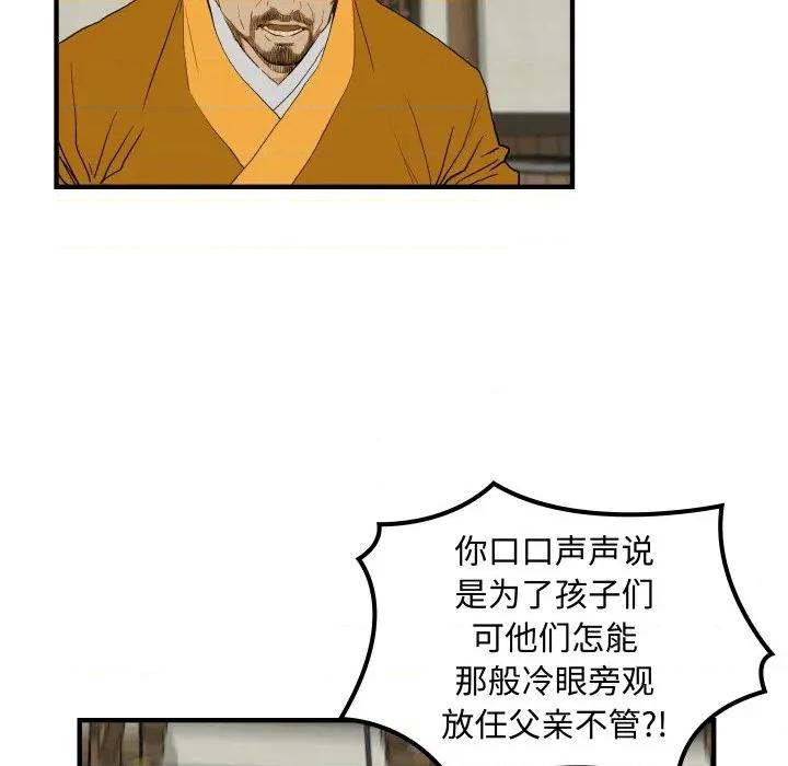 剑魔 剑魔-剑魔 第26话 第26页