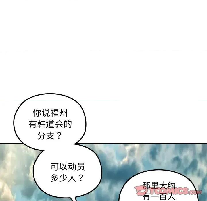 剑魔 剑魔-剑魔 第26话 第34页