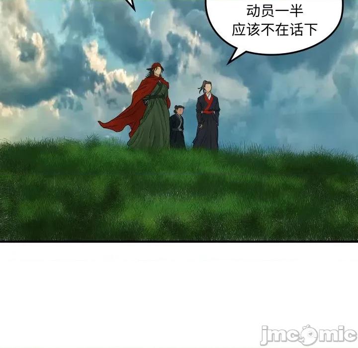 剑魔 剑魔-剑魔 第26话 第35页