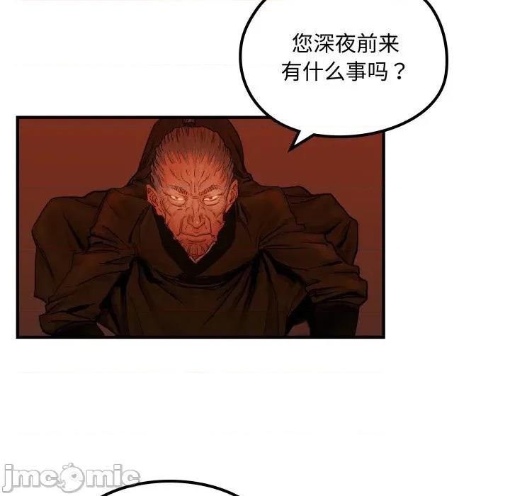剑魔 剑魔-剑魔 第26话 第40页
