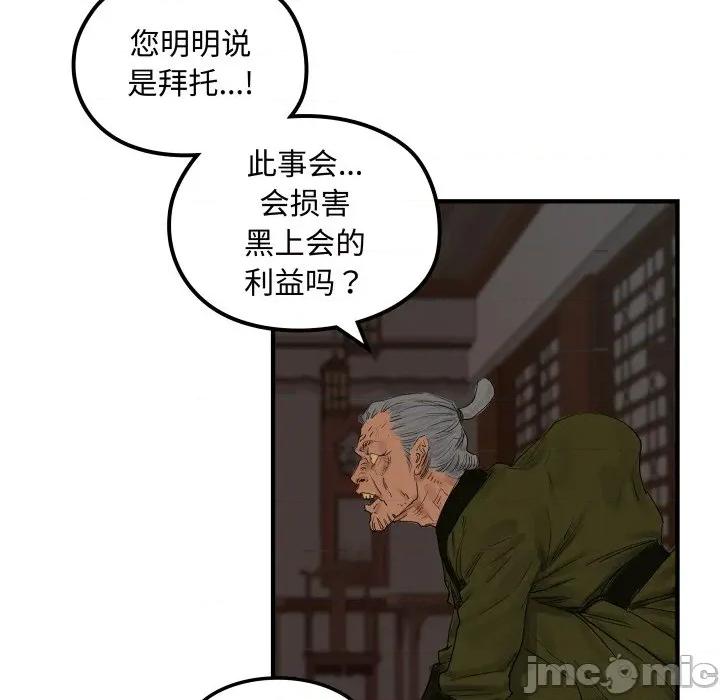 剑魔 剑魔-剑魔 第26话 第45页