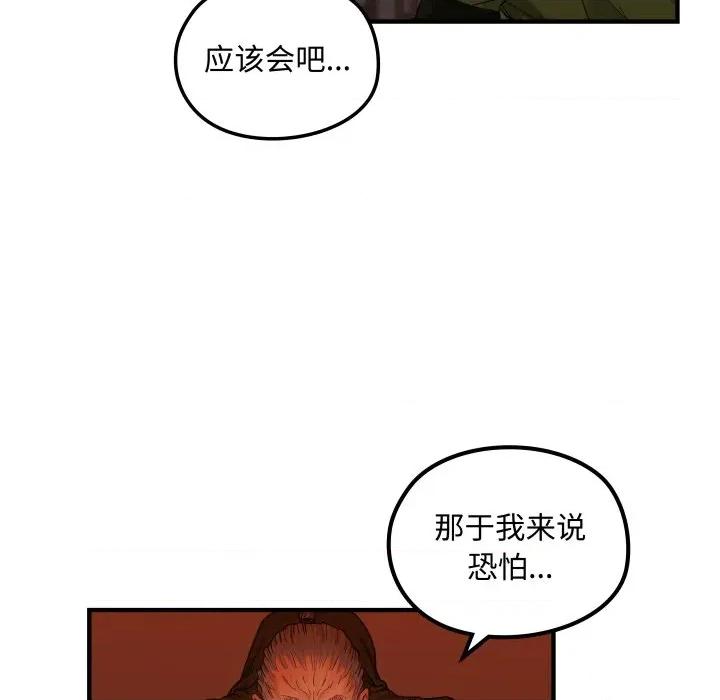 剑魔 剑魔-剑魔 第26话 第46页