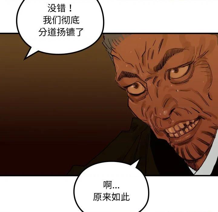 剑魔 剑魔-剑魔 第26话 第56页