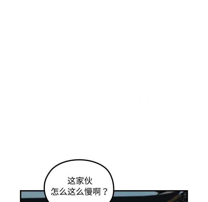 剑魔 剑魔-剑魔 第26话 第59页