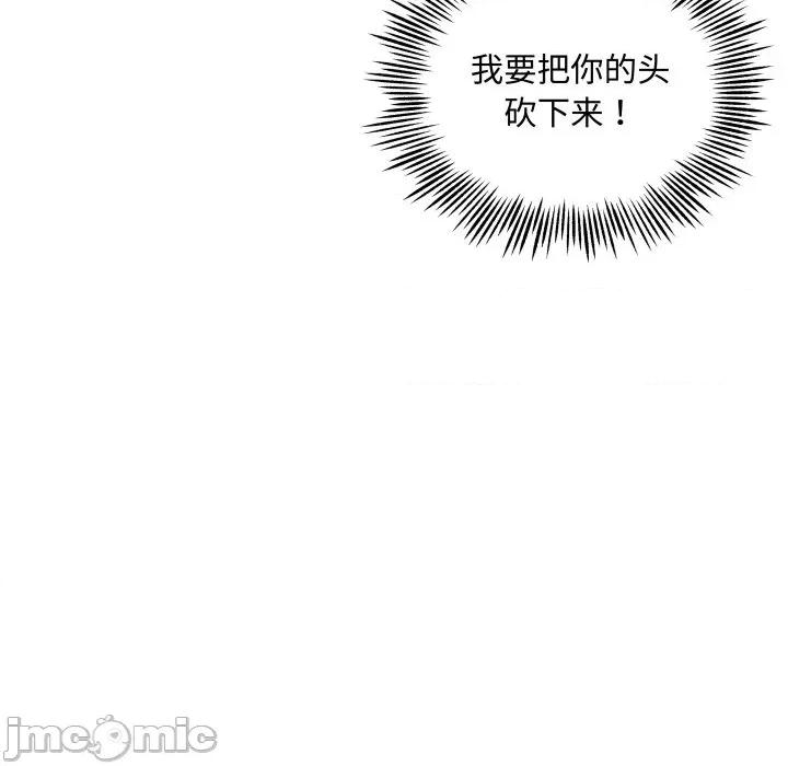 剑魔 剑魔-剑魔 第26话 第85页