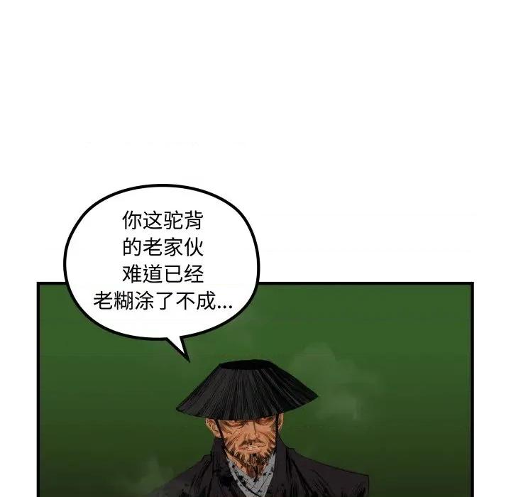 剑魔 剑魔-剑魔 第26话 第87页