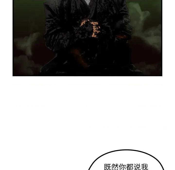 剑魔 剑魔-剑魔 第26话 第88页
