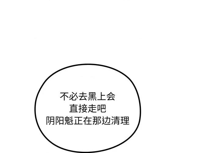 剑魔 剑魔-剑魔 第27话 第4页