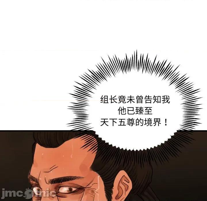 剑魔 剑魔-剑魔 第27话 第10页