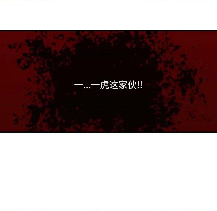 剑魔 剑魔-剑魔 第27话 第21页