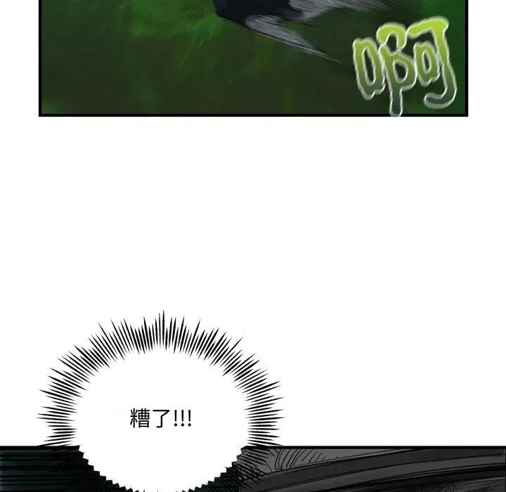 剑魔 剑魔-剑魔 第27话 第26页