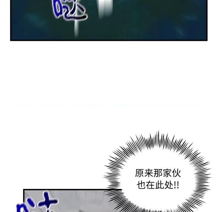 剑魔 剑魔-剑魔 第27话 第29页