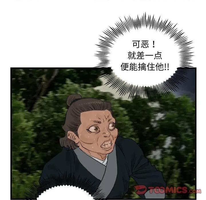 剑魔 剑魔-剑魔 第27话 第34页