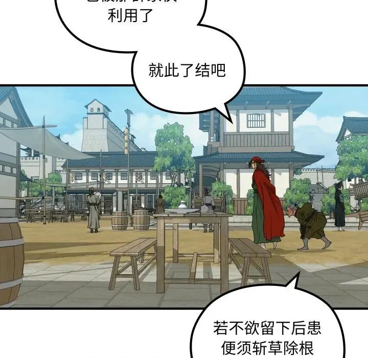剑魔 剑魔-剑魔 第27话 第49页