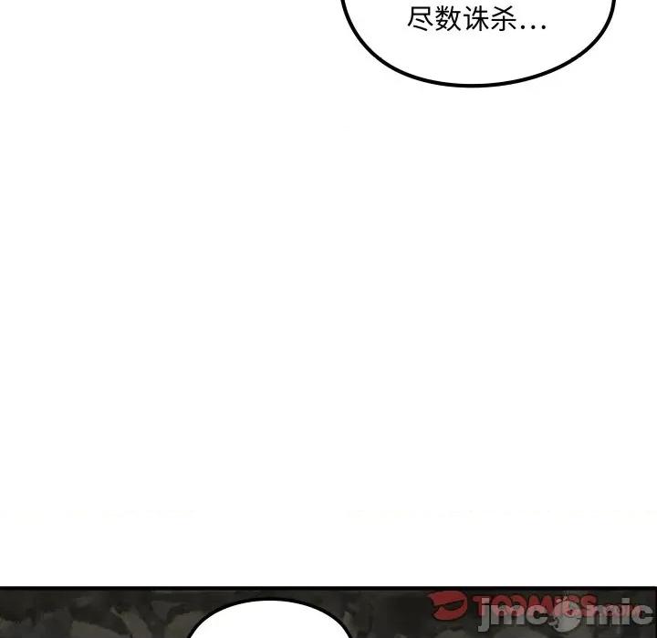 剑魔 剑魔-剑魔 第27话 第50页