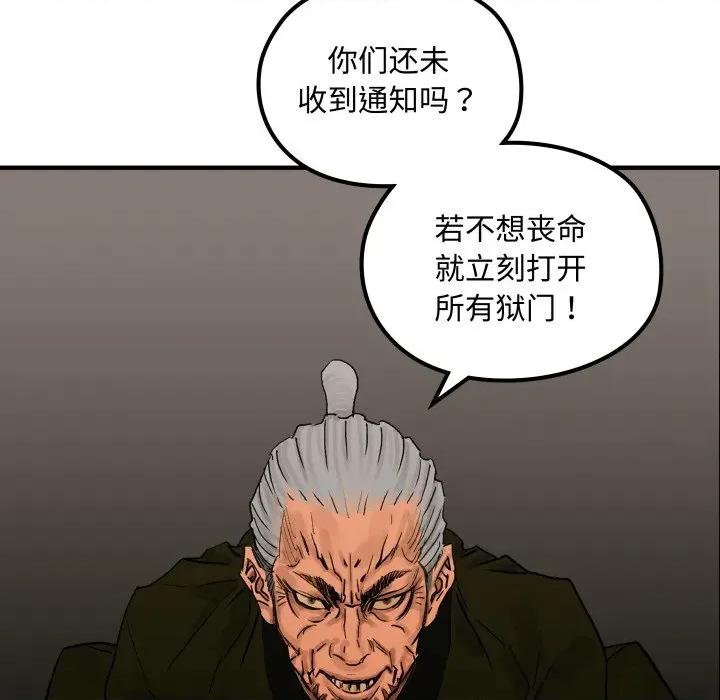 剑魔 剑魔-剑魔 第27话 第52页