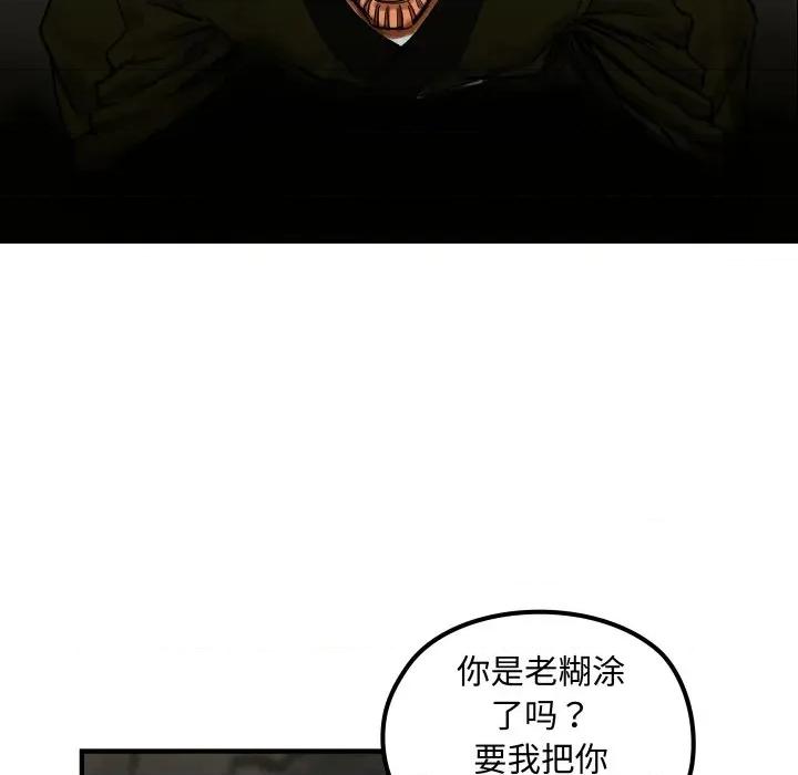剑魔 剑魔-剑魔 第27话 第53页