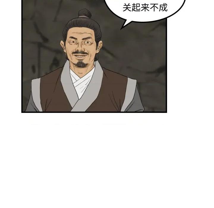 剑魔 剑魔-剑魔 第27话 第54页