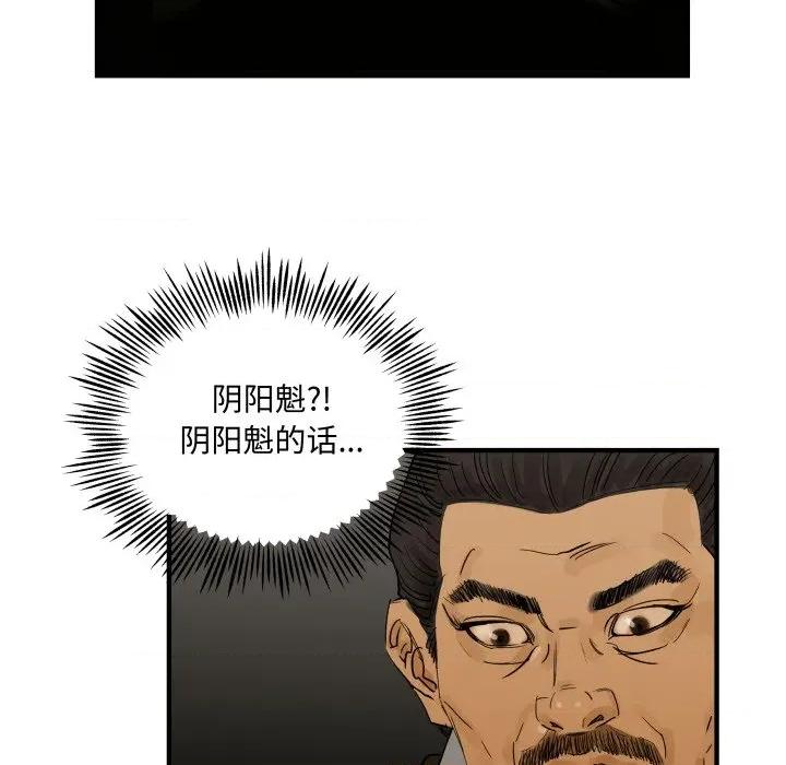 剑魔 剑魔-剑魔 第27话 第56页