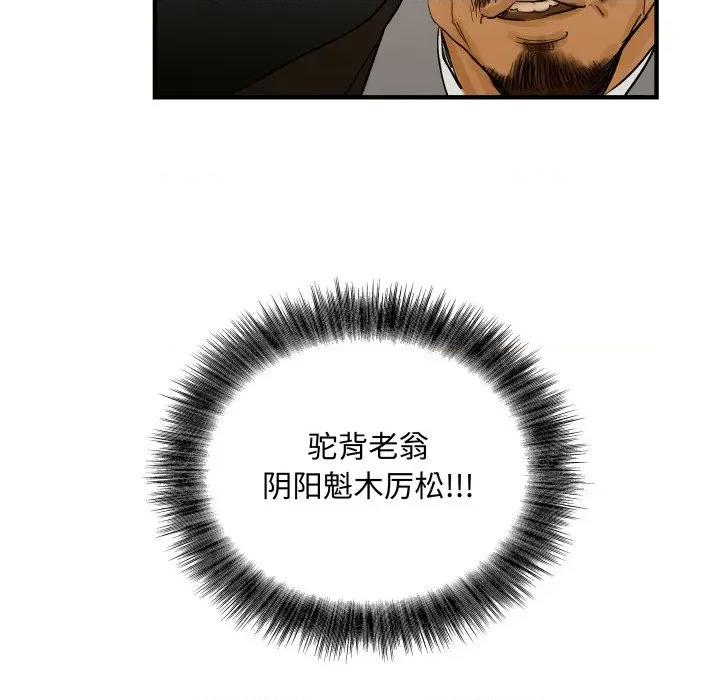 剑魔 剑魔-剑魔 第27话 第57页