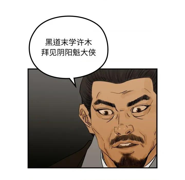 剑魔 剑魔-剑魔 第27话 第62页