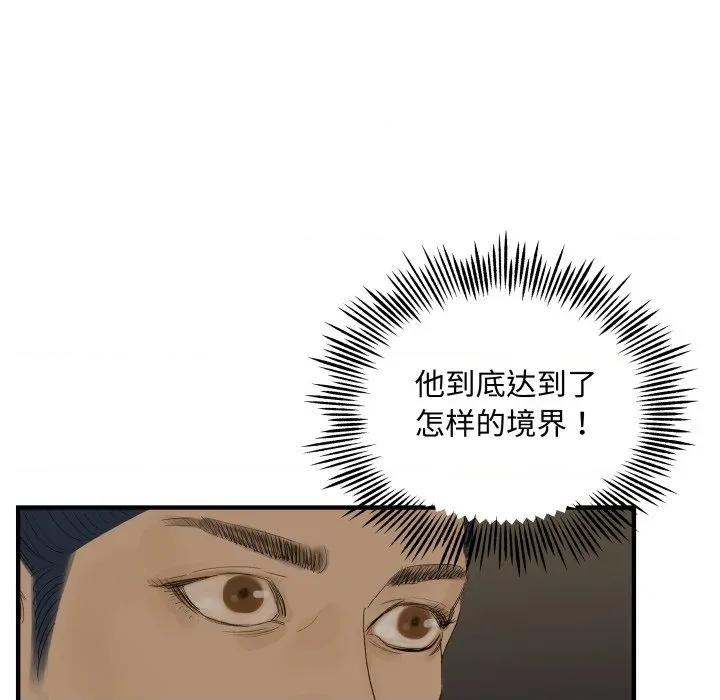 剑魔 剑魔-剑魔 第27话 第63页