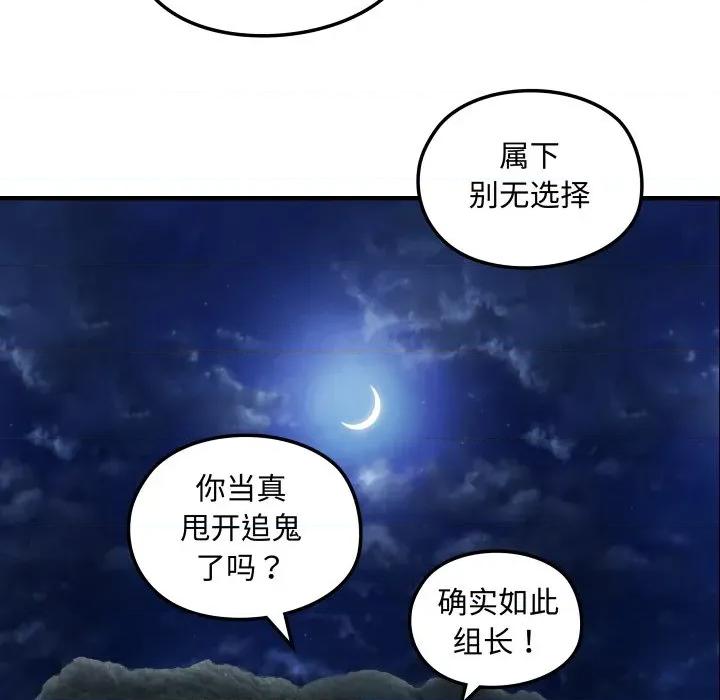 剑魔 剑魔-剑魔 第27话 第67页