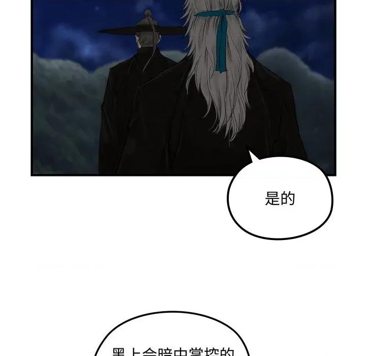 剑魔 剑魔-剑魔 第27话 第71页